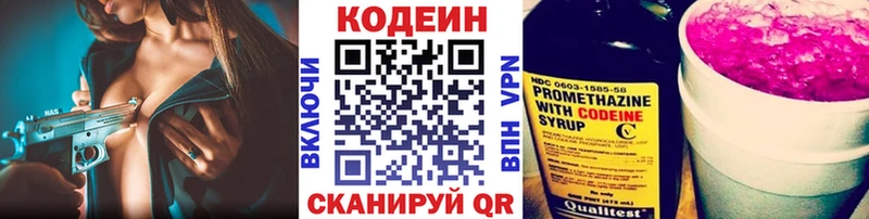 цены наркотик Заинск kraken ссылки Codein напиток Lean (лин)